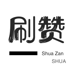 优惠券-快手直播人气-斗鱼刷粉丝-微信视频号点赞